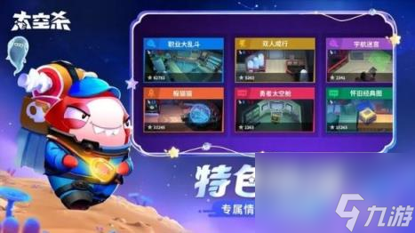 太空行动自创身份叛徒怎么样 叛徒介绍