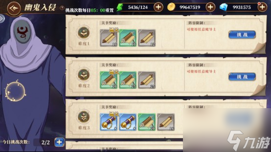 《妖精的尾巴激斗》幽鬼入侵玩法攻略网民分享