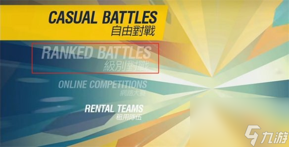 《宝可梦朱紫》pvp称谓介绍