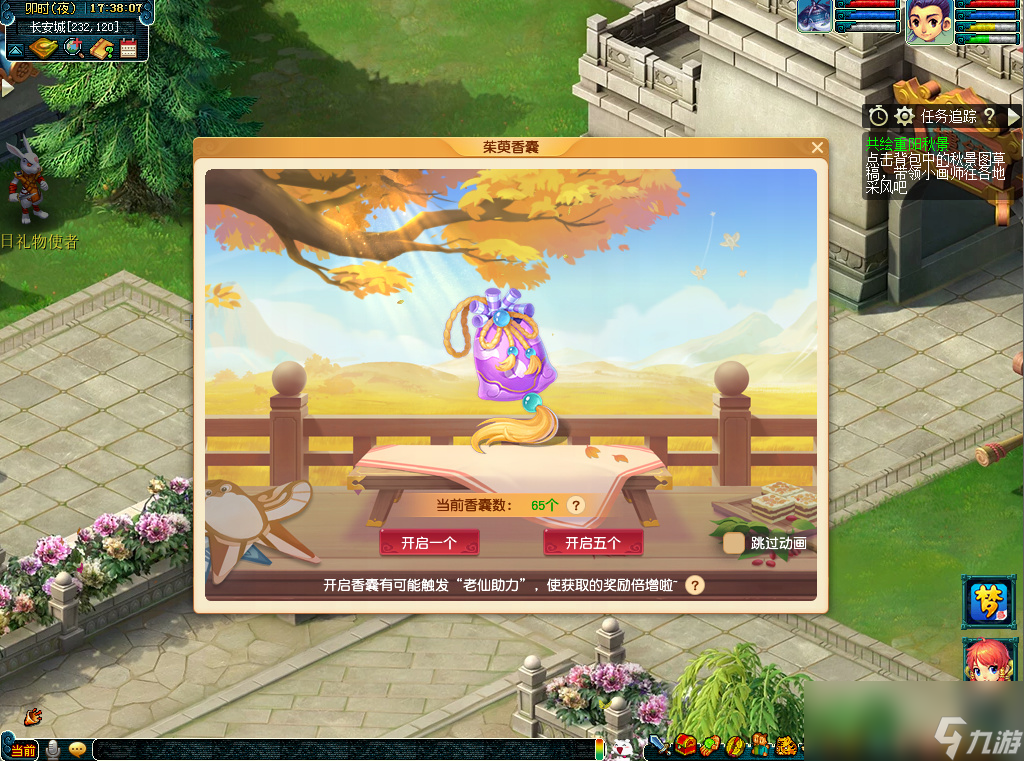 梦幻西游共启好运香囊活动介绍