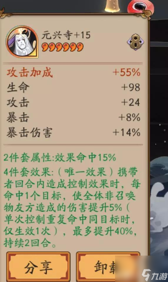 阴阳师伊邪那美御魂搭配推荐攻略