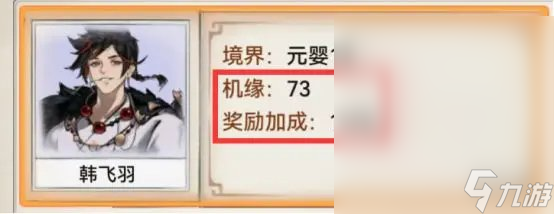 最强祖师游历玩法详情