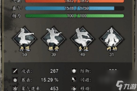 《逸剑风云决》提升内功作用介绍
