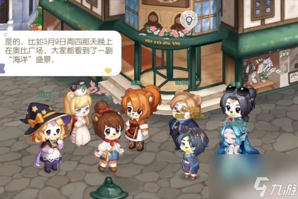 奥比岛梦想国度怎么解锁新的动作任务