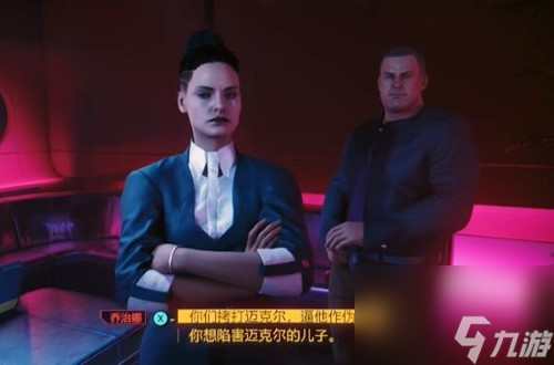 2077良心有多重任务攻略