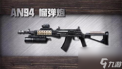 全新榴弹炮登场 明日之后第二季武器介绍