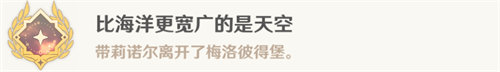 原神當(dāng)午夜鐘聲敲響成就怎么達(dá)成 原神當(dāng)午夜鐘聲敲響成就達(dá)成攻略