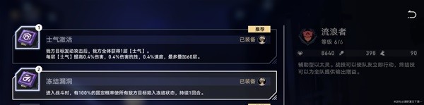 崩坏星穹铁道以太战线配队指南