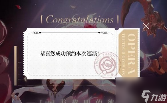 《依露希爾星曉》上線時(shí)間