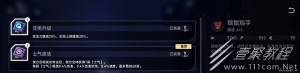 崩坏星穹铁道以太战线配队推荐
