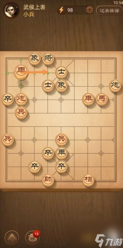 <a id='link_pop' class='keyword-tag' href='http://www.575.zj.cn/ttxq/'>天天象棋</a>殘局337期怎么過？