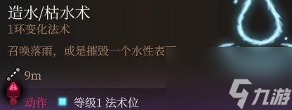 博德之门3元素反应机制是什么 博德之门3元素反应机制介绍