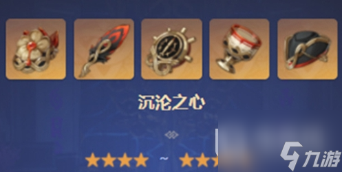 《原神》水神圣遗物选择推荐
