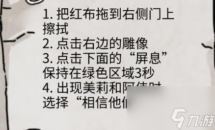 隐秘的档案游戏攻略大全-全关卡怎么通关/答案汇总