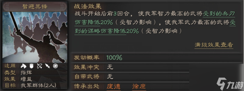三国志战略版庞德介绍