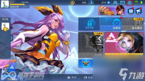 修改画质方法介绍 火力对决怎么调低画质