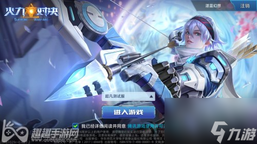 修改画质方法介绍 火力对决怎么调低画质