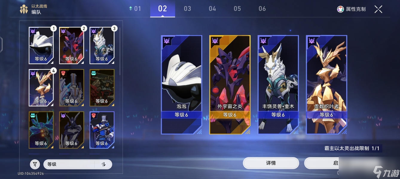 《崩坏星穹铁道》以太战线阵容配队攻略