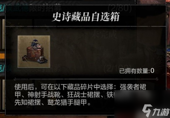 《环形战争》军备藏品兑换建议