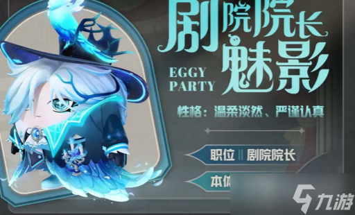 《蛋仔派对》s13更新内容介绍