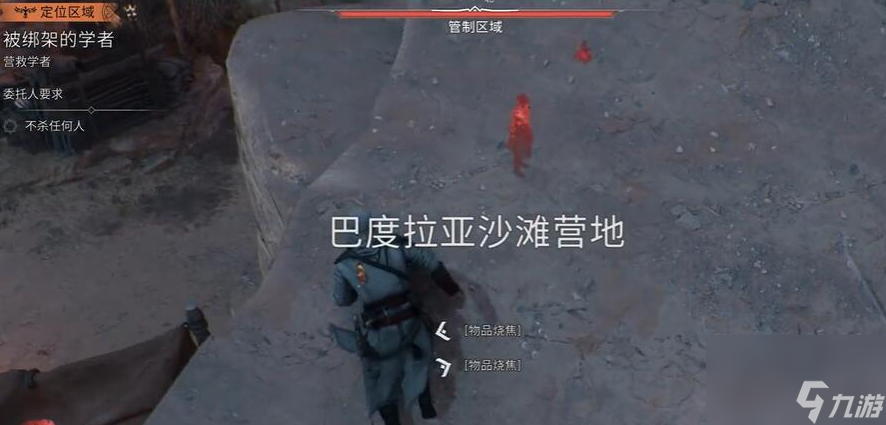 刺客信条幻景合约被绑架的学者怎么做 合约被绑架的学者攻略
