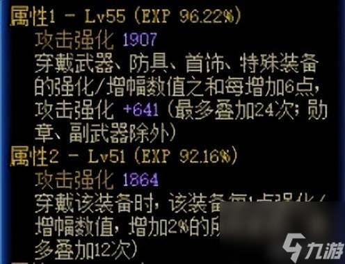 dnf纯净的增幅书怎么用