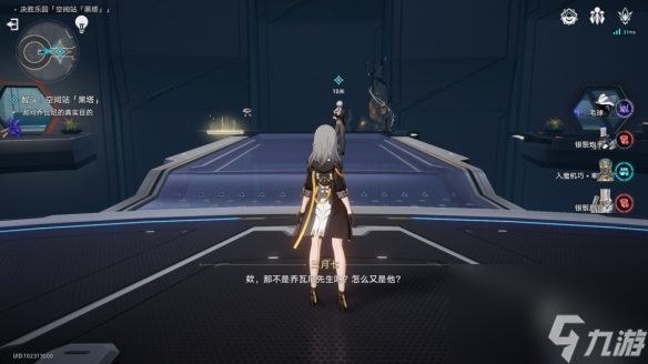 《崩坏星穹铁道》以太战线黑塔空间站怎么过 以太战线黑塔空间站通关攻略