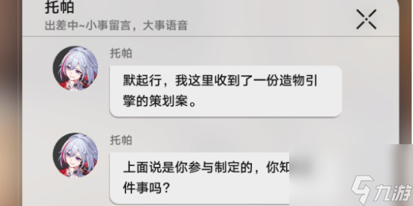 崩坏星穹铁道隐藏成就腿只是装饰而已-崩铁隐藏成就腿只是装饰而已攻略