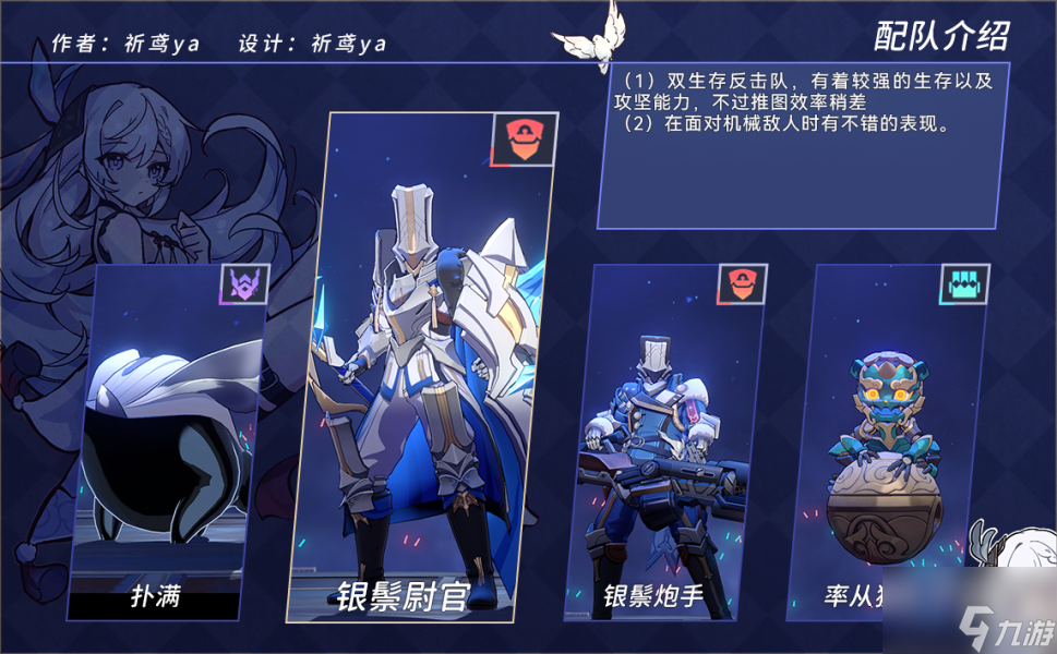 崩坏星穹铁道决胜乐园流云渡攻略 决胜乐园流云渡通关流程一览