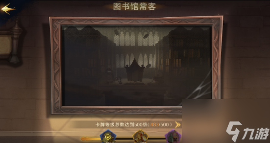 哈利波特魔法觉醒进阶成就攻略大全
