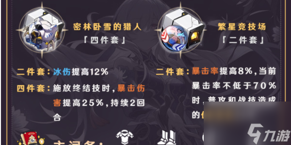 崩坏星穹铁道镜流培养攻略-崩铁镜流培养攻略大全