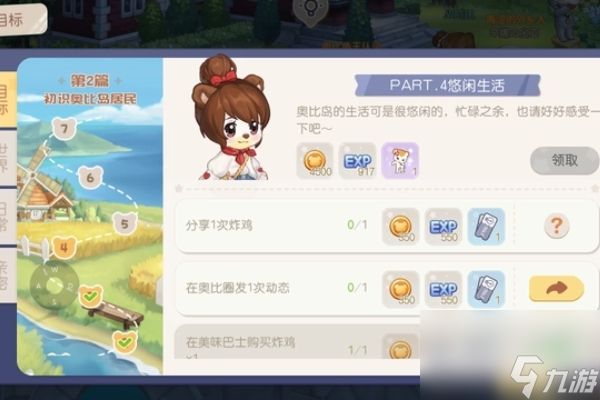 奥比岛梦想国度新赛季紫皮获得方法
