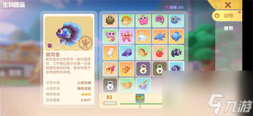 摩尔庄园小镇钓鱼图鉴最新