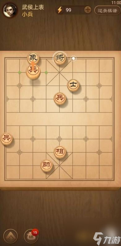 天天象棋残局337期怎么过？