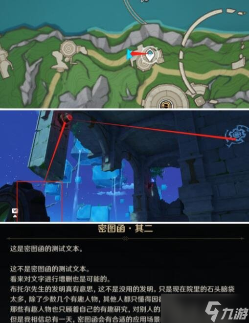 六处密图函位置，在未来多于过去的年岁