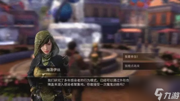 <a id='link_pop' class='keyword-tag' href='https://www.9game.cn/dhsurvive/'>明日之后</a>潜入行动怎么玩伪装感染者技巧与药水使用详解