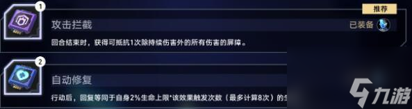 崩坏星穹铁道以太战线挂机阵容怎么选择