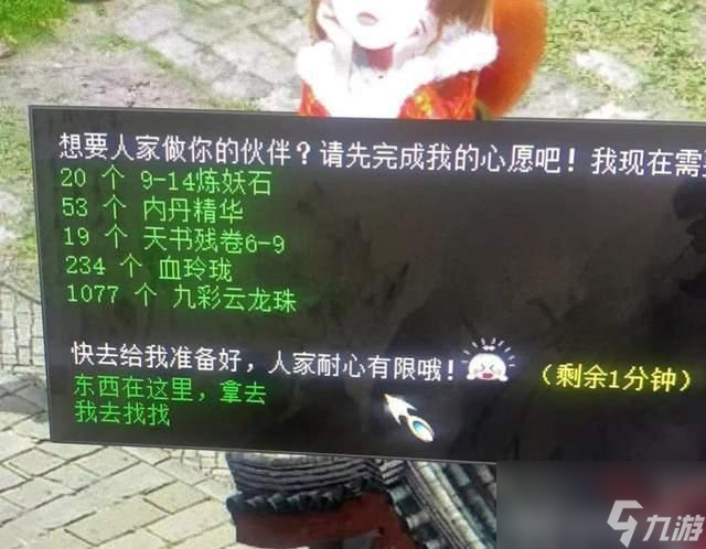 大话西游2：狐小妖出没！一分钟的挑战与机遇，给的时间太短啦！