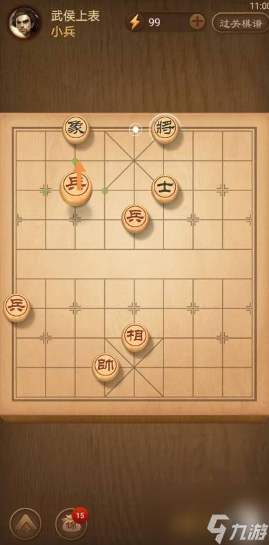 天天象棋殘局337期怎么過？