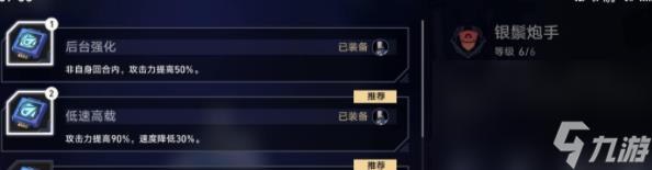 崩坏星穹铁道以太战线神秘高手怎么打