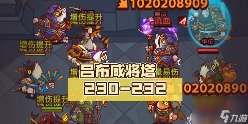 《咸鱼之王》第二咸将养谁？（推荐强力二咸将，）