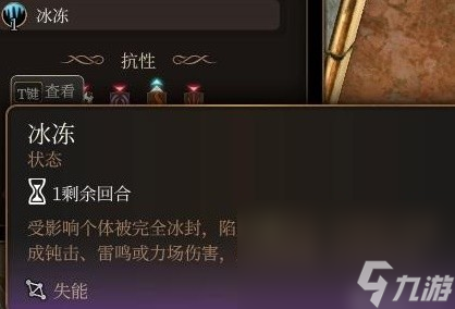 《博德之门3》元素反响机制详解 元素反响机制是什么？