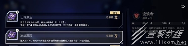 崩坏星穹铁道以太战线配队推荐