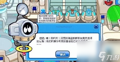 赛尔号阿葵(阿葵哈鲁)