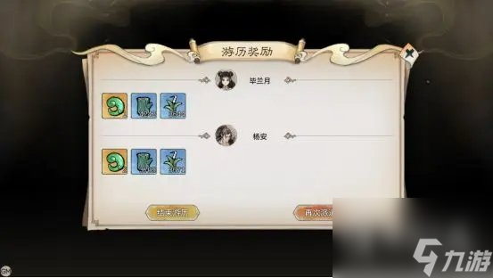 最强祖师游历玩法一览