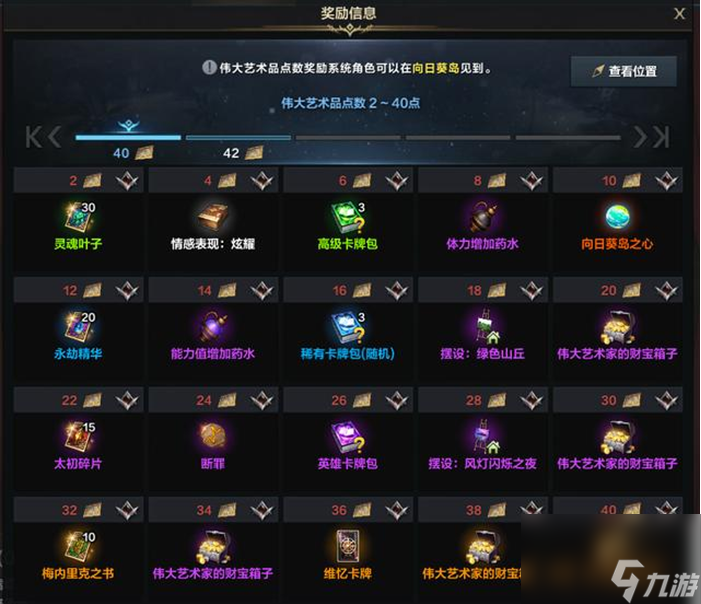 命运方舟怎么日入5000金币 命运方舟获取金币全部方法介绍