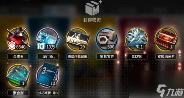 明日方舟专业强化包值得买吗