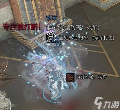 《博德之门3》元素反应机制详解