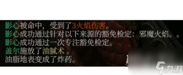 博德之门3元素反应机制详解指南