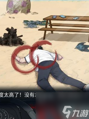 隐秘的档案致命沙滩怎么通关
